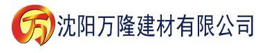 沈阳榴莲视频APP让你流连忘返ios建材有限公司_沈阳轻质石膏厂家抹灰_沈阳石膏自流平生产厂家_沈阳砌筑砂浆厂家